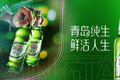 国产啤酒推荐｜青岛纯生：那口“鲜活”到底怎么酿出来的？