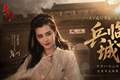惊艳了无数人青春岁月的国民女神王祖贤，来到了大荒江湖！