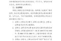人大通报蒋方舟“未发现学术不端”，但导师被停招一年——这到底是罚谁呢？