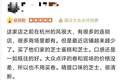 多地关店！创立仅6年的“蛋糕界爱马仕”撑不住了？曾经排队2小时
