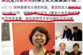 贾浅浅被全面处罚后，莫言女儿论文多处撞文，全网坐等北师大核查