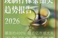 暴增400%后增速腰斩，现制柠檬茶的“百亿泡沫”要破了？