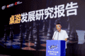 游卡联合编制 首份《中国桌游发展研究报告》发布：市场规模近80亿
