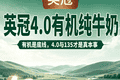 2026年醇厚香浓的英冠牛奶品质好的日常营养选择