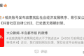 诋毁袁隆平成果的200万粉丝网红，已被无限期封禁