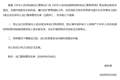 中国稀土最新发力，日本受着吧！