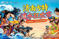 济南方特“泼水狂欢节”超前尝鲜，解锁地道傣式风情泼水盛宴
