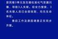 辽宁葫芦岛居民楼闪爆事故3名失联人员已找到，均无生命体征