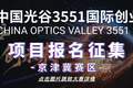 协会活动 | 多场专题投融资对接活动圆满举办