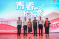 “青春拍客秀”首都大学生创意随手拍短视频征集展示活动正式启动