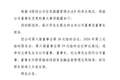 高兴华到龄辞任中华财险董事长，“75后”集团董事长刘元章被选举兼任