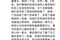 【追踪】“罚款”5年后，商人为何坠亡于赛格商场？