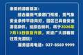 武汉文旅行业单位恢复常态化运行