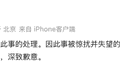 被撤销硕士学位，蒋方舟致歉