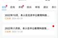 男子花2万余元报考编“保过班”，考试未通过机构拖延不退款，中公教育回应