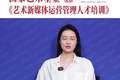 文旅中国会客厅 | 什么是当下艺术创作者的破局之钥?