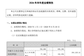上半年大赚80亿元！光通信龙头，业绩超预期