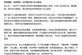 任泽平再回应“学员炒股亏1000万”：其加入会员时间只有一两周，自行配置的标的和加杠杆，我们没推荐个股，深表惋惜和痛心