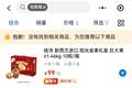 “怡颗莓”被指检出致癌物，多家商超下架，旗舰店回应