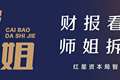 上半年净利润预增超8倍，联讯仪器的“股王”位置坐稳了吗？