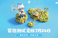 沉寂近两年，网易生活模拟新作首测：赶个晚集？