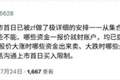 长鑫科技股价管控“小作文”先于上市登场，谣言为何密集出现？七大拆解