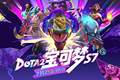 斗鱼DOTA2宝可梦S7一触即发！
