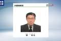 日本任命“国家情报局”首任局长 专家：为“再军事化”布局