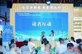 报告文学《封关》读者见面会在第34届全国书博会举办