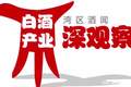 酒企“崩老头”式卖酒，多地酒商“爆雷”，白酒最近怎么了？