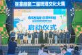 “夜享西海岸 醉美张家楼”张家楼第二届啤酒文化大集启幕