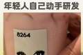 奶茶上新太慢，年轻人干脆自己动手DIY