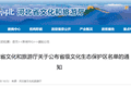 省级名单！张家口一地上榜