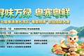 主场亮绝活，面点师邹红桃笨功夫蒸出“河源味”