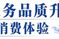 江苏文旅头条｜提质焕新突围，江苏星级饭店的“破圈”之路