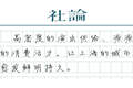 【社论】亚洲演艺之都：来上海，看演唱会