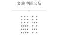 AI时代艺术何为？