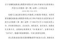 上交所：安徽皖通高速公路股份有限公司债券8月4日上市，代码245761