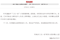 查实作弊！河南通报“三支一扶”核查结果：相关负责人停职