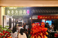 东台鱼汤面落“沪” 打造沪上文旅城市会客厅