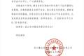 腾龙洞景区关于8月5日起恢复开园的通知