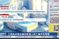 2岁幼儿因呕吐腹胀就医，急诊医生漏诊致其死亡；鉴定为一级甲等医疗事故，医生犯医疗事故罪获刑1年，医院赔偿146万余元