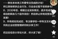 于东来透露胖东来未来三年规划 重点完成许昌梦之城项目、郑州东站超市项目等 其他帮扶企业行为、行业会议暂不安排参与