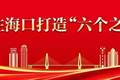 “既能纳凉读书，又可以欣赏海景，十分惬意”