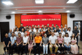 平远县作家协会第三届第六次会员大会召开