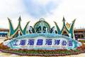 海昌海洋公园再迎百亿大佬，资本为何扎堆亏损主题乐园？