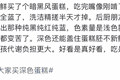 “不建议大家买深色蛋糕”上热搜！