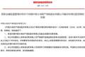 刘璞、段伦平获批担任中国大地保险副总经理
