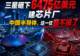 三星砸下6475亿美元建芯片厂,中国半导体,这一仗躲不掉了