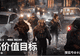《战地风云6》第3赛季——高价值目标更新:暗杀行动活动、战术歼灭与休闲大逃杀现